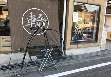 画像：大久保サイクル2